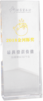 娱乐资本论 2018 金河豚奖
最具投资价值短视频公司平台
网易