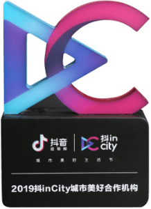 2019抖inCity城市美好生活节
2019 抖 inCity城市美好合作机构
抖音