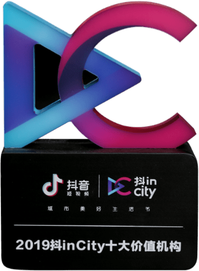 2019抖inCity十大价值机构
抖音