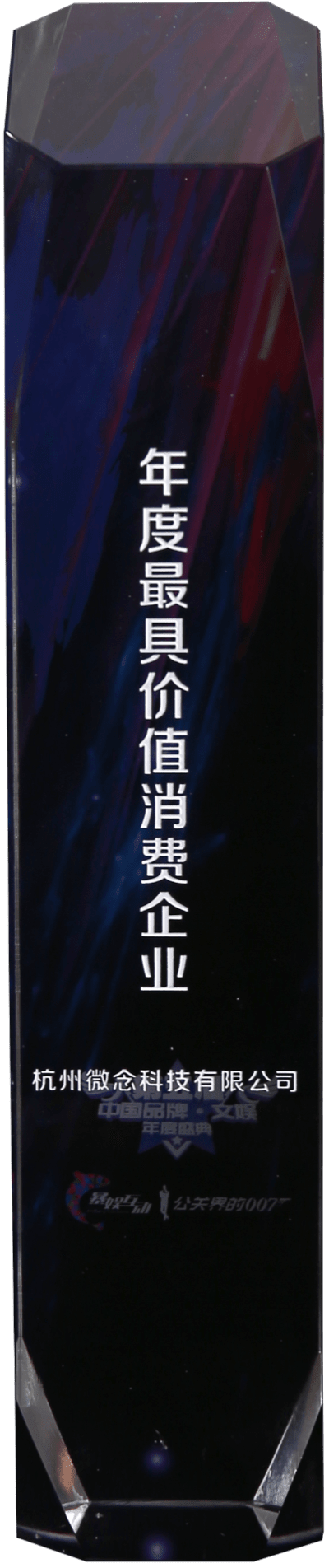 2019年度最具价值消费企业
暴娱互动