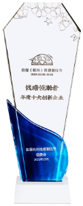 首届杭州钱塘潮玩节
钱塘领潮者年度十大创新企业
杭州钱塘潮玩节组委会