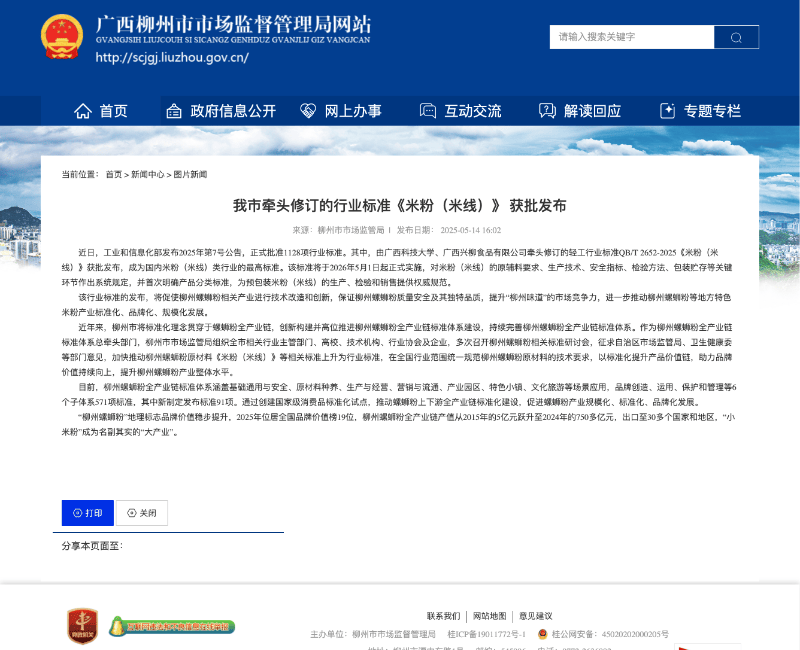 正式實施