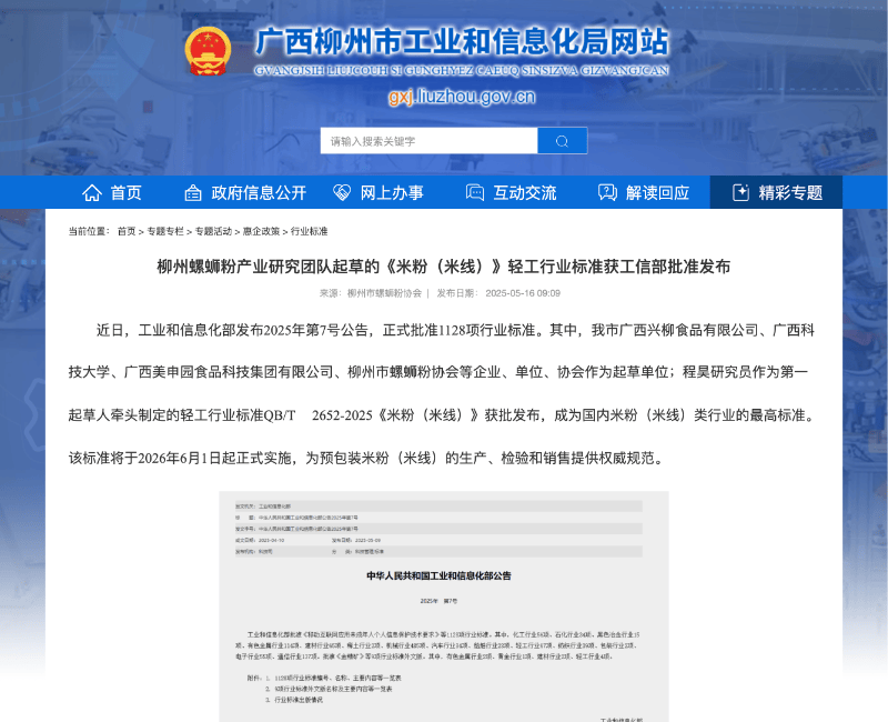 全鏈路規範